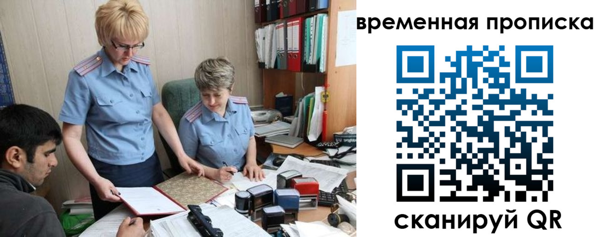 миграционный учет в Перми