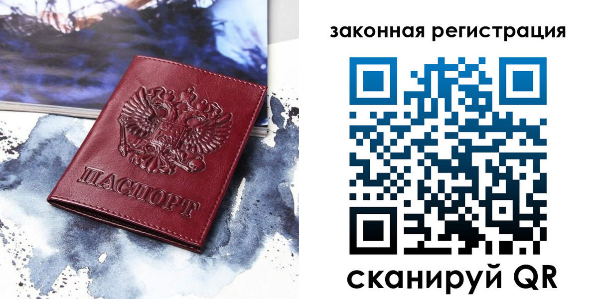 временная регистрация адрес в Перми