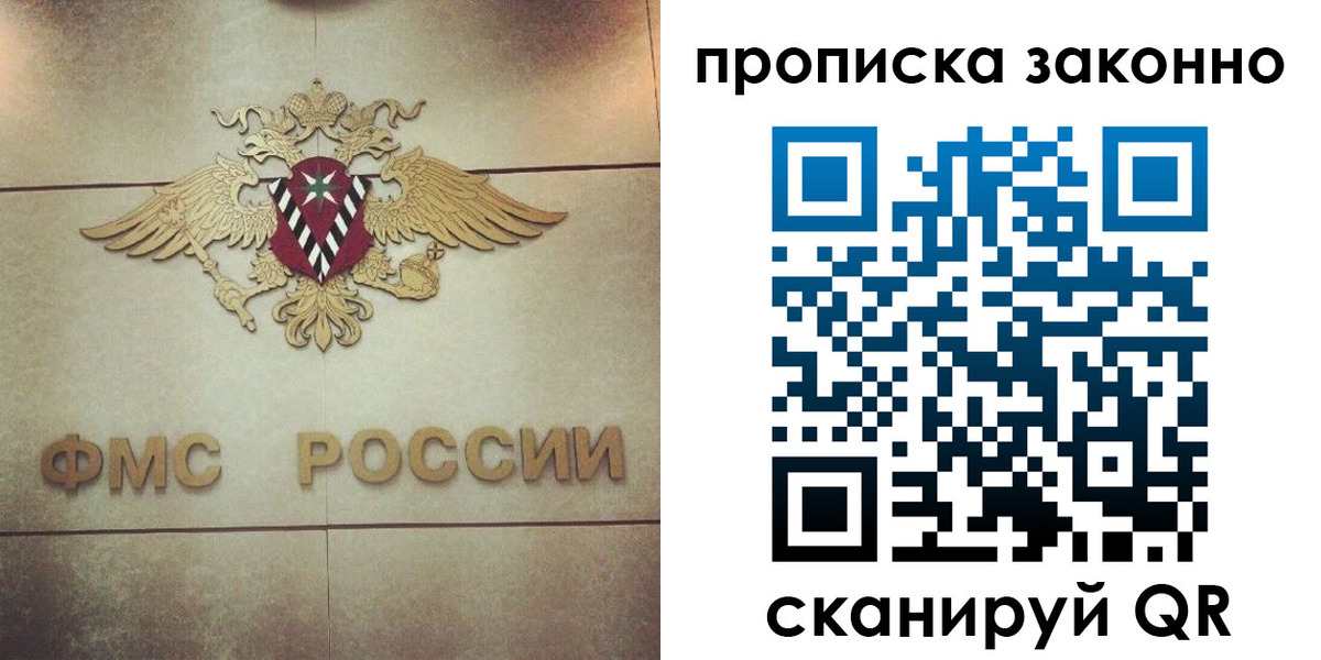 временная регистрация собственник в Перми