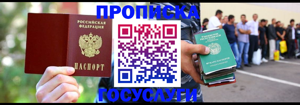 временная регистрация в квартире в Перми