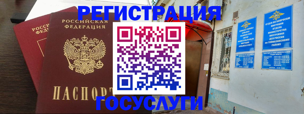 временная регистрация недорого в Перми